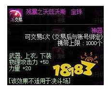 残暴之力属性