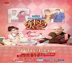 新相亲大会第四季免费98