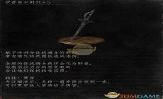 黑魂3刺剑获得