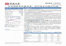 猪肉成本核算方法