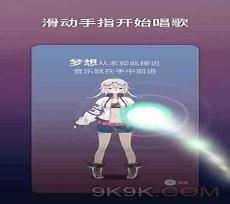 ace虚拟歌姬