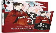 综穿之判官