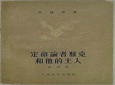 她的她的主人们魏承泽笔
