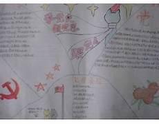 党史感悟一句话